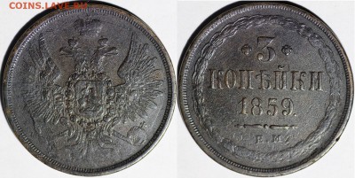 2 к.1813 им AU, денежка 1862, 2 к. 1896, 1901 AU, 3 к.1859 - IMG_0309.JPG