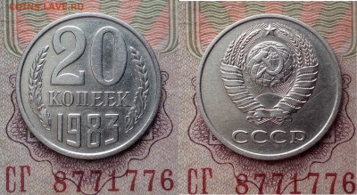 20 коп 1983 помогите новичку шт определить - IMG_20161101_101556