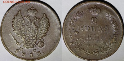 2 к.1813 им AU, денежка 1862, 2 к. 1896, 1901 AU, 3 к.1859 - IMG_0366.JPG