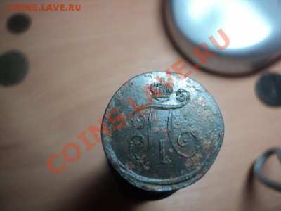 1 копейка 1796г.Оценка. - DSC01872.JPG