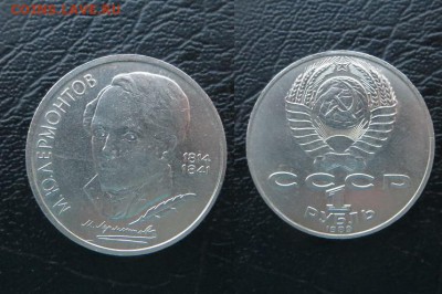 Лермонтов  1989 - лермонтов