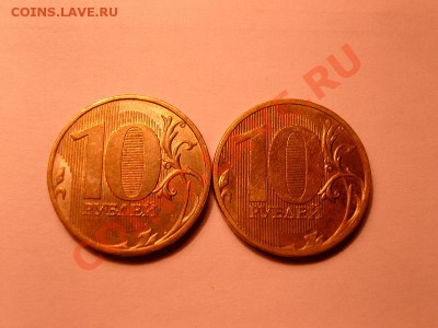 10 рублей 09-10гг раскол - SNC11372.JPG