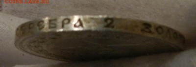 №3 Полтинник 1922 ПЛ - Штемпельный UNC. Окончание 10.11.2016 - 14