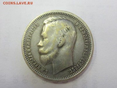1 рубль 1915 Подлинность? - IMG_6390.JPG
