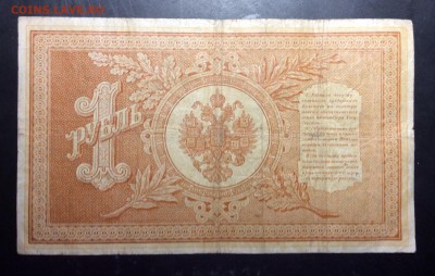 1 рубль 1898 Плеске-Соболь до 10.11-23:00 мск - image