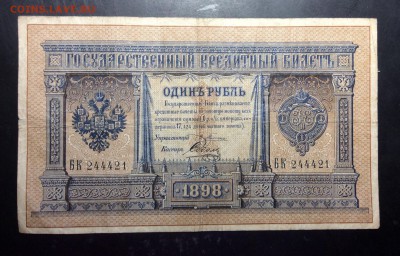 1 рубль 1898 Плеске-Соболь до 10.11-23:00 мск - image