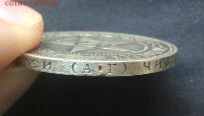 50 копеек 1922 АГ до 13.11.16 в 22.30 мск. - IMG_20161110_150535