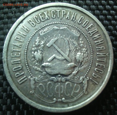 50 копеек 1922 АГ до 13.11.16 в 22.30 мск. - IMG_20161110_150102