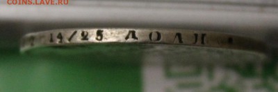 Рубль 1814 год. На опознание. - IMG_4423.JPG