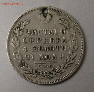 Рубль 1814 год. На опознание. - IMG_4411.JPG