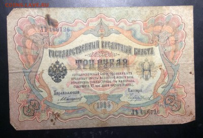 3 руб 1905 Коншин-Чихирджин до 10.11-23:00 мск - image