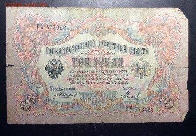 3 руб 1905 Коншин-Михеев до 10.11-23:00 мск - image
