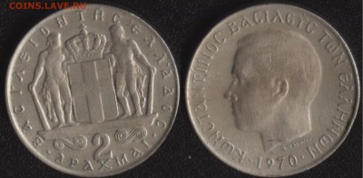 Греция 2 драхмы 1970 до 22:00мск 16.11.16 - Греция 2 драхмы 1970 -1