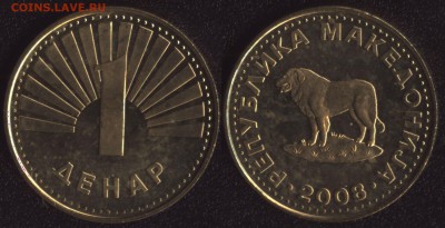 Македония 1 денар 2008 до 22:00мск 16.11.16 - Македония 1 денар 2008