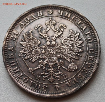 Редкий рубль 1862 СПБ МИ на оценку - s-l1600 (2)