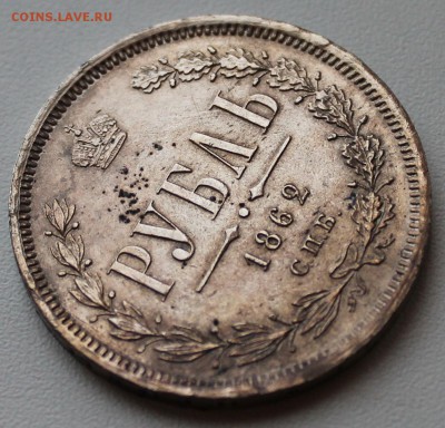 Редкий рубль 1862 СПБ МИ на оценку - s-l1600 (5)