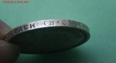 50 копеек 1913 вс до 13.11.16 в 22.30 мск - IMG_20161110_142653