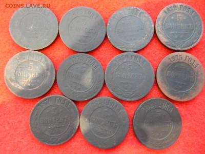 5 копеек 11 штук с 1870 по 1881г.г. - DSCN0920[1].JPG