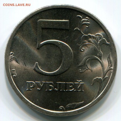 5 рублей 2003 UNC! Оценка - img870