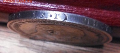 Рубль 1891 год, А-3, А.Г. до 16.11.2016г. - 2016-11-10_19.43.01