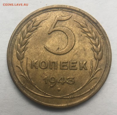 5 коп. 1943г. два - 01ender