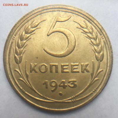 5 коп. 1943г. два - 03ender