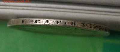 Рубль 1855 год реставрированный.Короткий - IMG_4430.JPG