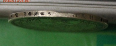 Рубль 1855 год реставрированный.Короткий - IMG_4429.JPG