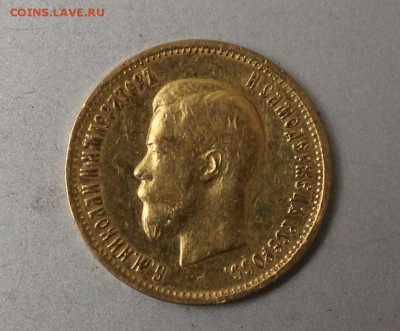 10 рублей 1899 год.Короткий - IMG_4472.JPG