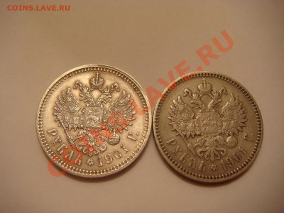 Рубль 1901г. - DSC00109.JPG