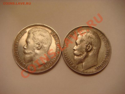 Рубль 1901г. - DSC00101.JPG
