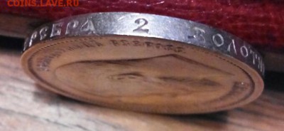 50 копеек 1912 год, (Э.Б.). До 16.11.2016г хороший!!!! - 2016-11-10_20.06.39
