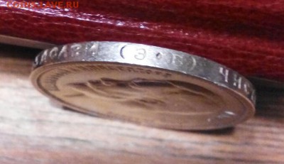 50 копеек 1912 год, (Э.Б.). До 16.11.2016г хороший!!!! - 2016-11-10_20.06.06