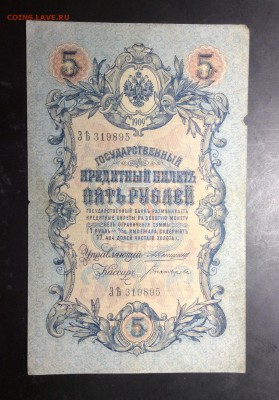 5 руб Коншин-Богатырёв до 10.11-23:00 мск - image