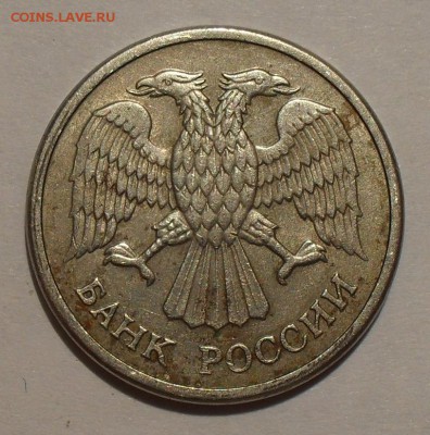 10 рублей 1992 года ММД магнитная. Нечастая! До 12.11.16. - SDC16949.JPG