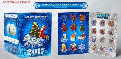 Монеты и банкноты, Новинка Трамп доллар - 03 Альбом Дед мороз и тройка