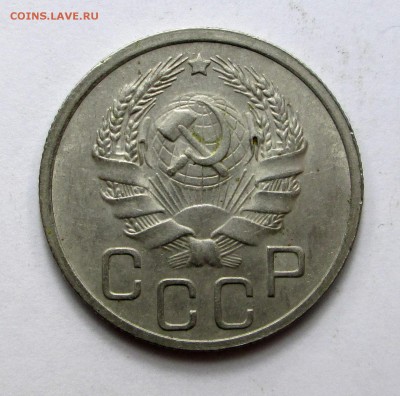 20_КОПЕЕК_1936_UNC_16.11. 23-00 - аук 034