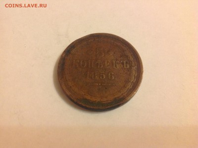 5 КОПЕЕК 1856г. - 2 (15)