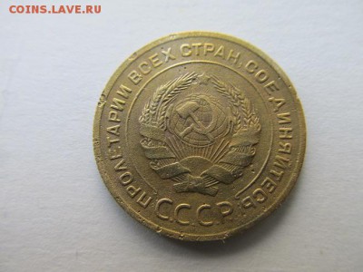 5 копеек-1929г,1938г,1948г,1949г - IMG_8279.JPG