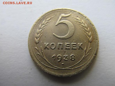 5 копеек-1929г,1938г,1948г,1949г - IMG_8283.JPG