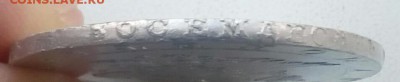 Рубль 1803г. Оценка. - IMG_20161008_154337_584.JPG