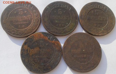 5 копеек 1868,69,76 е.м,1868,77 спб до 14.11.16 21ч.00мин мс - DSCN7927.JPG