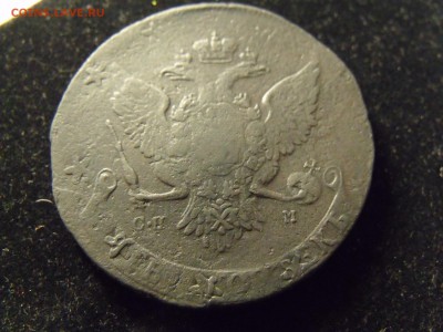 5 копеек 1788 СПМ ПЕРЕЧЕКАН с200р. ДО 13.11. 22:00 - DSCF5015.JPG