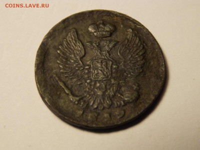 Деньга 1819г. красивая, в альбом. - DSCN5128.JPG