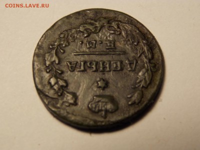Деньга 1819г. красивая, в альбом. - DSCN5125.JPG