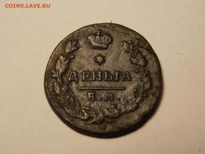 Деньга 1819г. красивая, в альбом. - DSCN5123.JPG