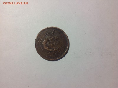 Старенькая Японская монетка - 1 (22)