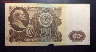 100 руб 1961г БЕ до 10.11-23:00 мск - image