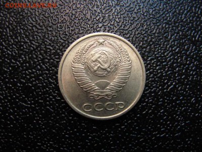 10 копеек 1966 г. - DSC08863.JPG