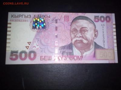 500 сом 2000 года - 500 сом 2000